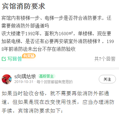 重慶酒店消防工程設(shè)