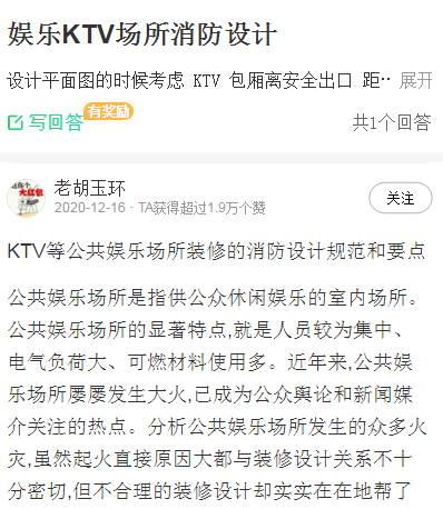 重慶KTV消防改造如何設(shè)計(jì)