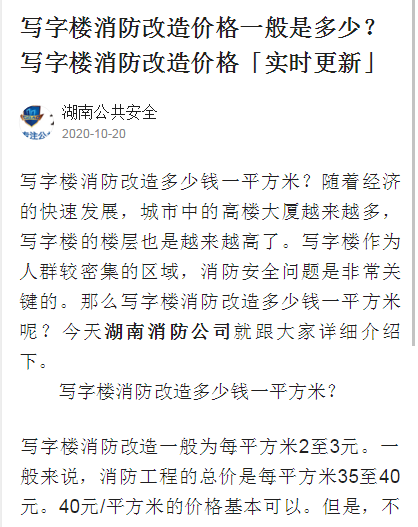 重慶消防辦公室改造費用是多少