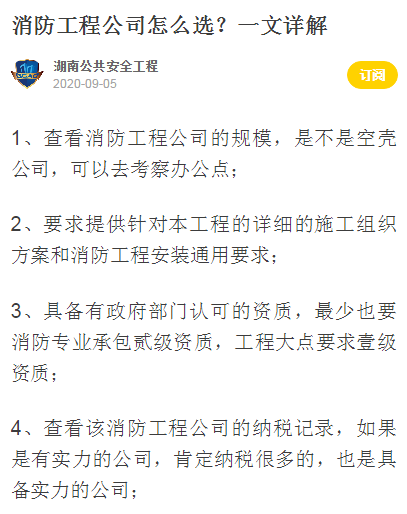 重慶寫字樓消防改造公司如何選擇