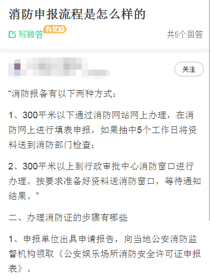 重慶消防施工消費(fèi)申報(bào)流程是怎樣的