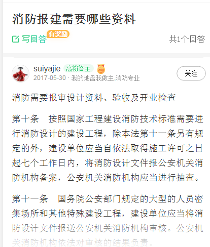 重慶消防報建需要哪些項目