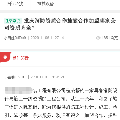 重慶消防合作公司有哪些