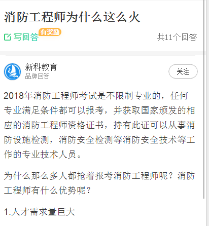 最近為什么消防工程師那么火